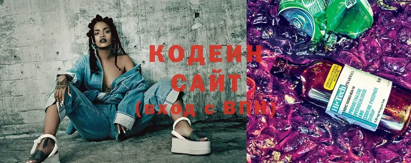 Кодеиновый сироп Lean Purple Drank  Сердобск 